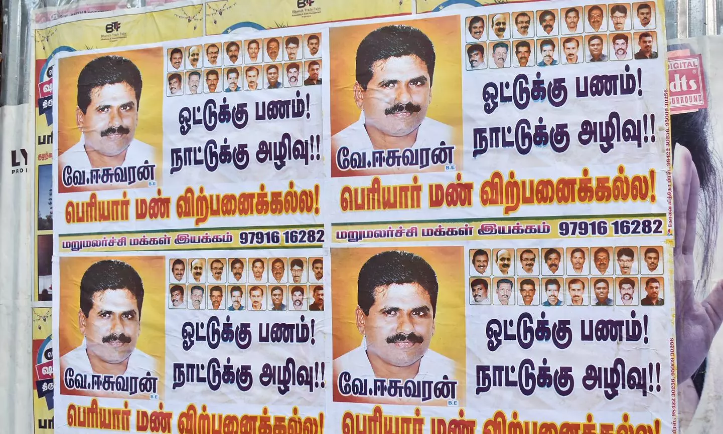 ஓட்டுக்கு பணம் நாட்டுக்கு அழிவு- பெரியார் மண் விற்பனைக்கு அல்ல: ஈரோட்டில் பரபரப்பு சுவரொட்டிகள்