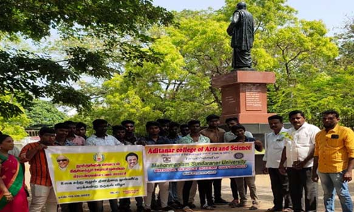 திருச்செந்தூர் ஆதித்தனார் கல்லூரியில் உலக சுற்றுச்சூழல் தினவிழா