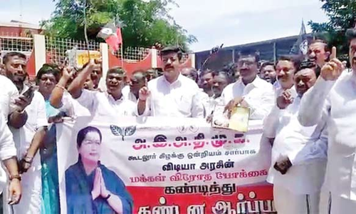 தி.மு.க. அரசை  கண்டித்து கூடலூரில் அ.தி.மு.க.வினர்  ஆா்ப்பாட்டம்