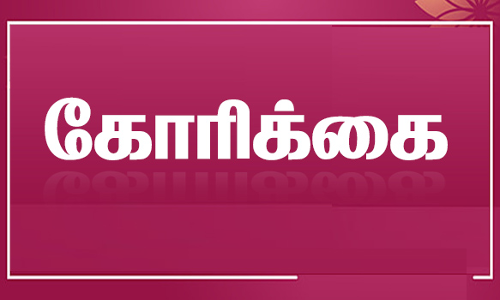 பழைய பேட்டையில் ஆக்கிரமிக்கப்பட்ட நிலத்தை மீட்டு தரக்கோரி கலெக்டரிடம் மனு