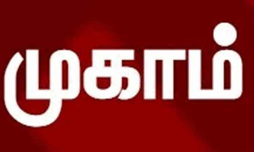 தனியார் துறை வேலைவாய்ப்பு முகாம்