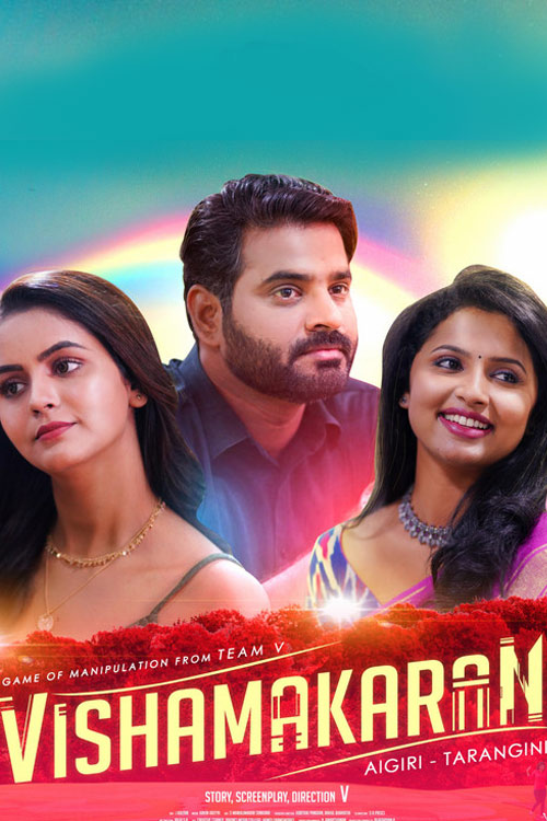 vishamakaran vishamakaran