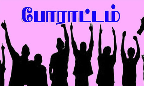 விழுப்புரம் மாவட்டத்தில் 700 ரேசன் கடைகளை மூடி ஊழியர்கள் ஆர்ப்பாட்டம்