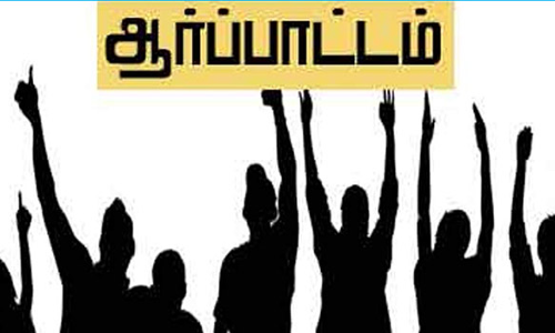 சத்துணவு ஊழியா் சங்கத்தினா் ஆா்ப்பாட்டம்