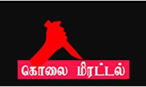 பெண்ணுக்கு மிரட்டல்