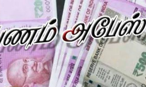 ஊத்தங்கரை   ஆசிரியரிடம் ரூ.3 லட்சம் திருடிய மர்ம நபர்