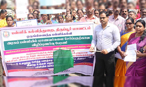 அரசு பள்ளிகளில் மாணவர் சேர்க்கையை  அதிகரிக்க விழிப்புணர்வு பேரணி