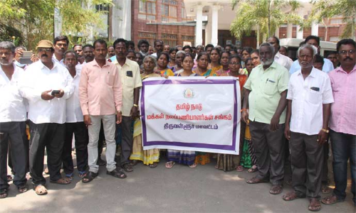 திருவள்ளூர் கலெக்டர் அலுவலகத்தை முற்றுகையிட்டு மக்கள் நல பணியாளர்கள் போராட்டம்