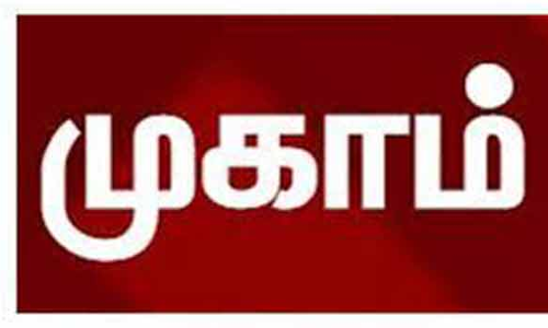 நிலப்பிரச்சினையை தீர்க்க சிறப்பு முகாம்