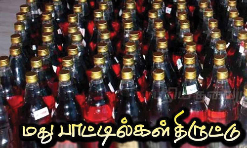 டாஸ்மாக் கடையில் ரூ.1.15 லட்சம் மது பாட்டில்கள் கொள்ளை