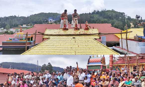 ஊட்டி  அய்யப்பன் கோவில் கும்பாபிஷேகம்