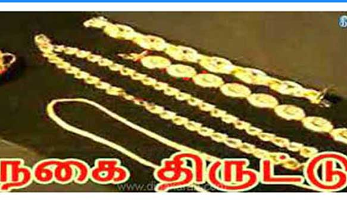 கோவில் தேரோட்டத்தில் 8 பெண்களிடம் 25 பவுன் நகை திருட்டு