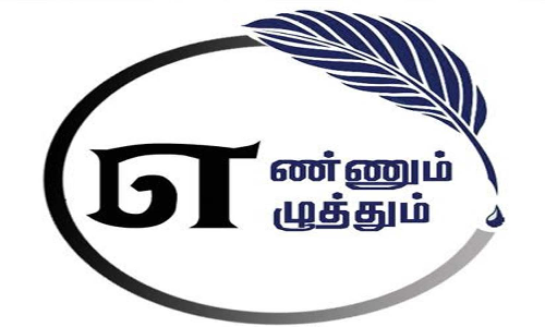 1,800 ஆசிரியர்களுக்கு பயிற்சி- மாணவர்களுக்கு வரப்பிரசாதமாக அமைந்த எண்ணும் எழுத்தும் திட்டம்