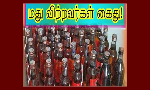 வீட்டில் பதுக்கி வைத்து மதுவிற்ற 2 பெண்கள் கைது