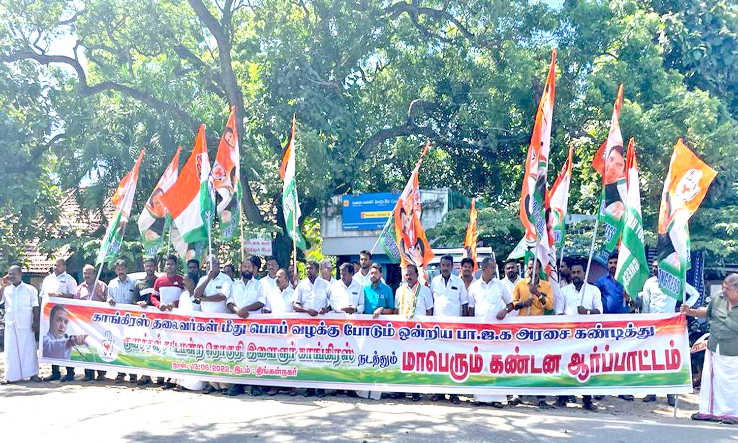 திங்கள் நகரில் இளைஞர் காங்கிரசார் ஆர்ப்பாட்டம்