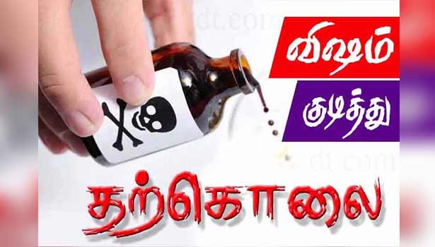 பால் வியாபாரி தற்கொலை