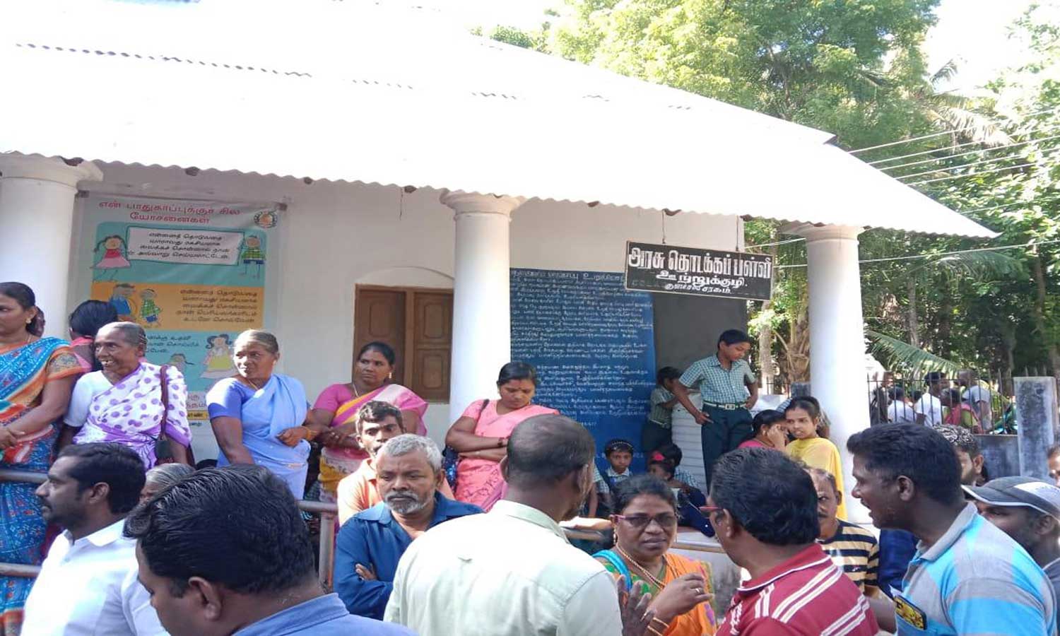 ஊற்றுக்குழி அரசு பள்ளி மாணவர்களை இடம் மாற்ற பெற்றோர் எதிர்ப்பு