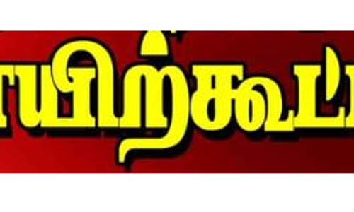 பெரம்பலூரில் முதுநிலை பட்டதாரி ஆசிரியர் கழக வாயிற்கூட்டம்