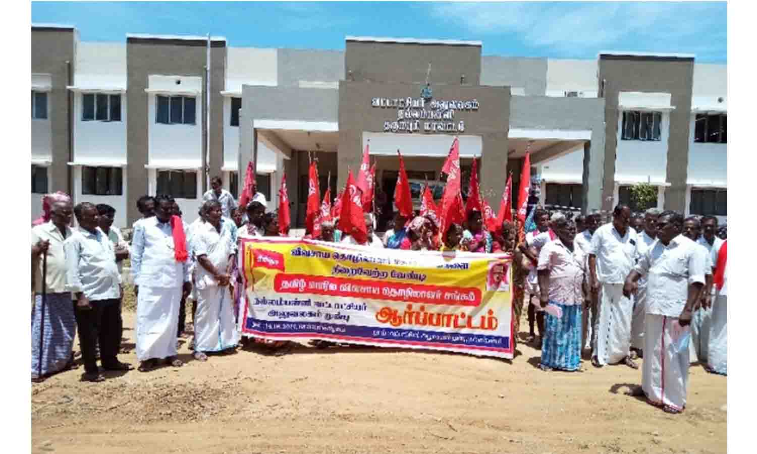 நல்லம்பள்ளியில் விவசாய தொழிலாளர்கள் ஆர்ப்பாட்டம் நல்லம்பள்ளியில் விவசாய தொழிலாளர்கள் ஆர்ப்பாட்டம்