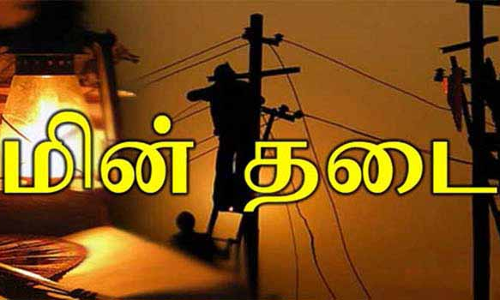 வேடசந்தூரில் நாளை மின்தடை