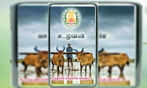 தரிசு நிலங்களை மேம்படுத்த உழவன் செயலியில் புதிய வசதி