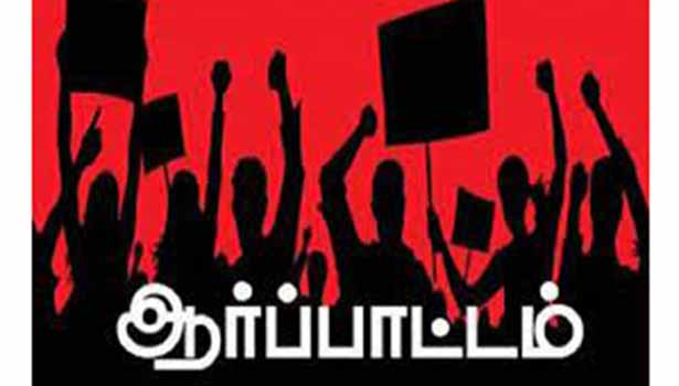 கிராமிய அஞ்சல் ஊழியர் சங்கத்தினர் ஆர்ப்பாட்டம் கிராமிய அஞ்சல் ஊழியர் சங்கத்தினர் ஆர்ப்பாட்டம்