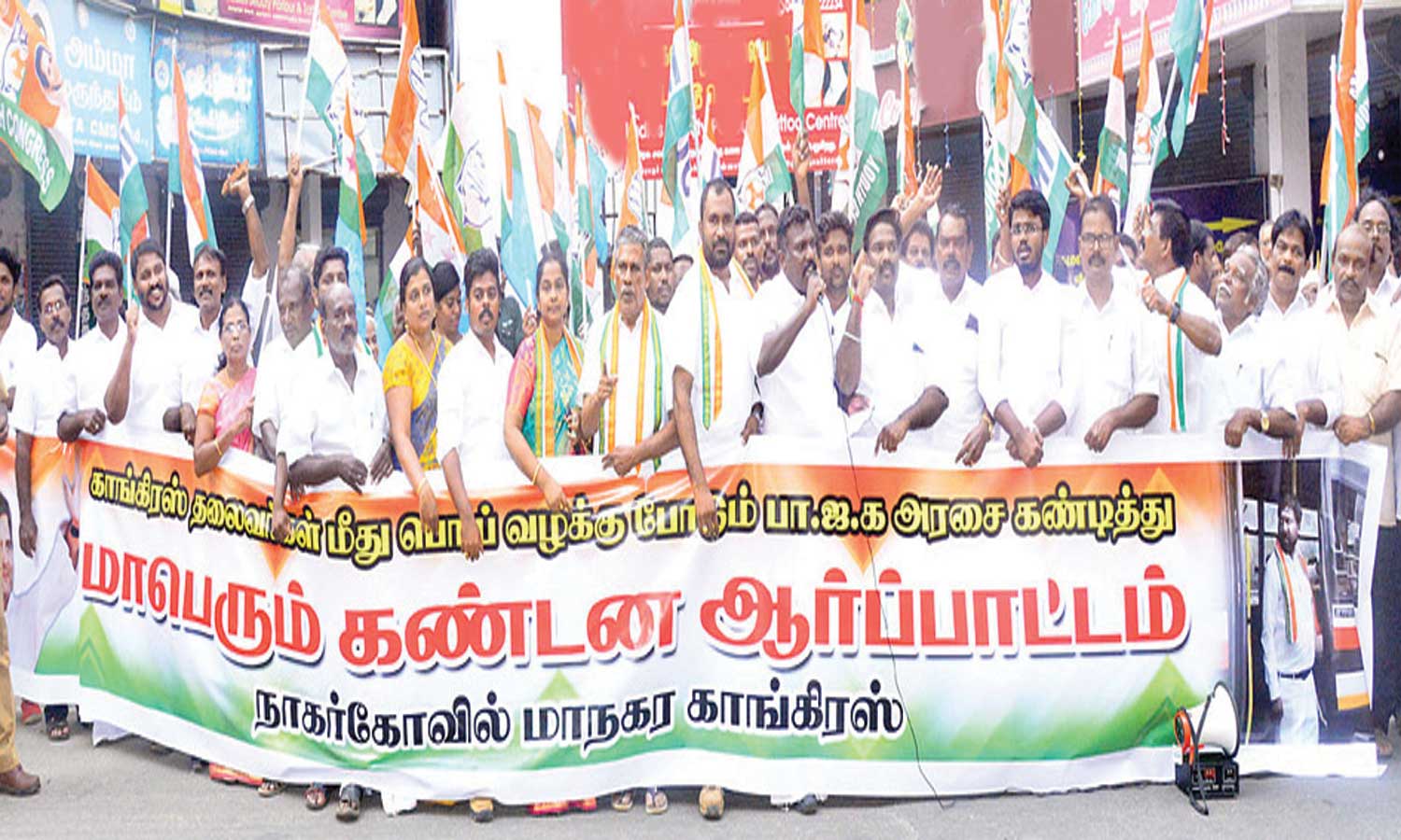 விசாரணை என்ற பெயரில் ராகுல்காந்தி அலைக்கழிப்பு - காங்கிரஸ் கட்சியினர் கண்டன ஆர்ப்பாட்டம்
