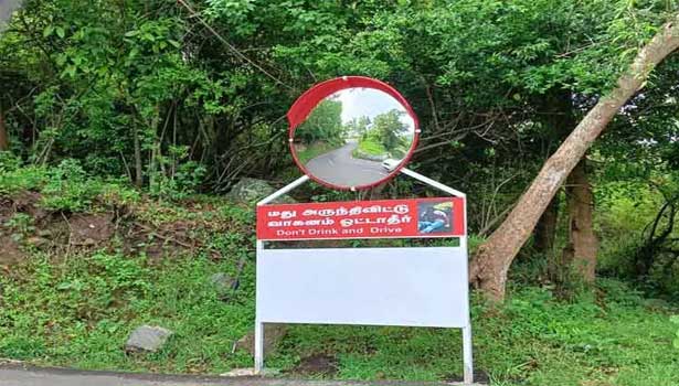 நீலகிரியில் விபத்துகளை தடுக்க குவிலென்ஸ் பொருத்தும் பணி தீவிரம்