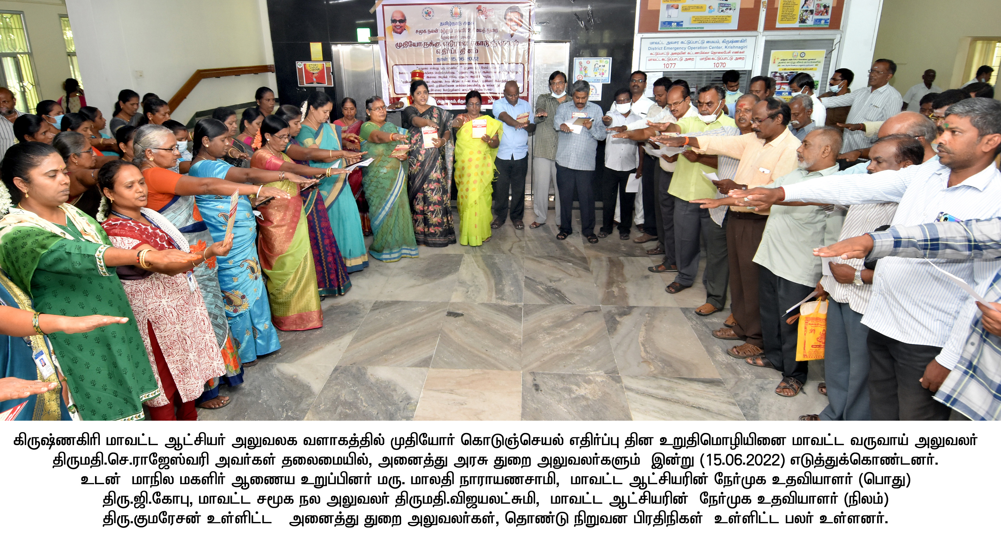 கிருஷ்ணகிரியில் முதியோர் கொடுஞ்செயல் எதிர்ப்பு தின உறுதிமொழி ஏற்பு கிருஷ்ணகிரியில் முதியோர் கொடுஞ்செயல் எதிர்ப்பு தின உறுதிமொழி ஏற்பு