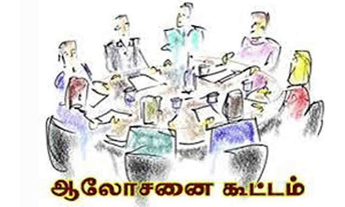 கிருஷ்ணகிரியில்  காங்கிரஸ் கட்சி தேர்தல் குறித்த ஆலோசனைக் கூட்டம்