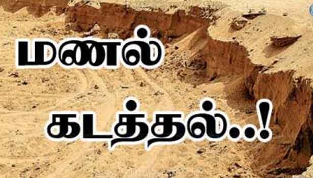 நில உரிமையாளருக்கு தெரியாமல் மணல் கடத்தல் நில உரிமையாளருக்கு தெரியாமல் மணல் கடத்தல்