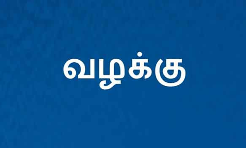 போலி ஆவணம் தயாரித்து நில மோசடி: 4 பேர் மீது வழக்கு