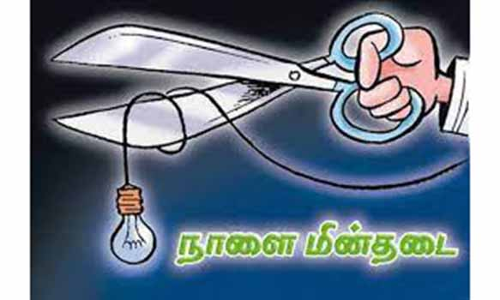 கரூர் மாவட்டத்தில் சில பகுதிகளில் நாளை மின்வினியோகம் ரத்து