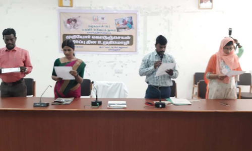 கள்ளக்குறிச்சி: முதியோர் கொடுஞ்செயல் எதிர்ப்பு உறுதிமொழி ஏற்பு