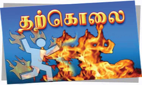2 குழந்தைகளின் தந்தை தீக்குளித்து தற்கொலை