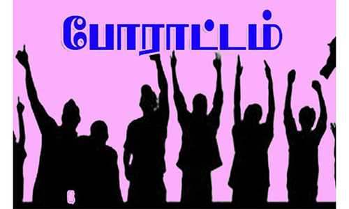 வீடு புகுந்து தாக்கியவர்களை கைது செய்ய கோரி காத்திருப்பு போராட்டம்