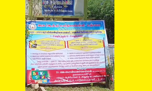 அரசு பள்ளிகளில் சேரும் மாணவர்களுக்கு ஜாக்பாட் பரிசு