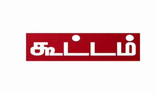 விவசாயிகள் குறைதீர்க்கும் கூட்டம்