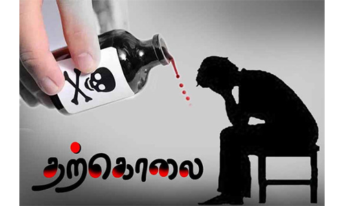 அரியலூரில் விஷம் குடித்து விவசாயி தற்கொலை