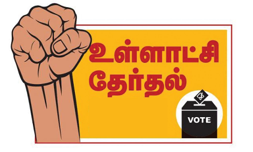 தட்டப்பாறை, அம்முண்டி, அம்மணம்பாக்கம் ஊராட்சி தலைவர் தேர்தல்