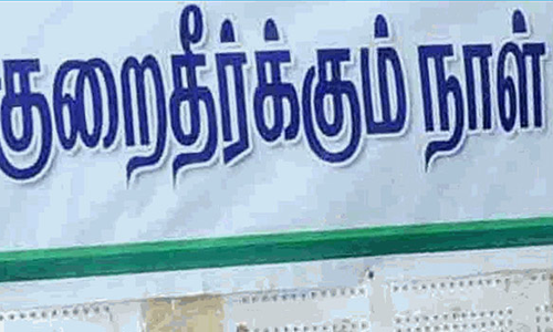 ஆலங்குடியில் விவசாய மின்நுகர்வோர் குறைதீர்க்கும் கூட்டம்