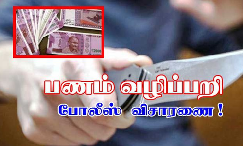மத்திகிரி அருகே  வாலிபரை தாக்கி பணம், கார் பறிப்பு