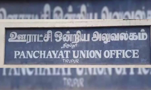 திருப்பூர் மாவட்டத்தில் 8 உள்ளாட்சி பதவிகளுக்கான இடைத்தேர்தல் அடுத்த மாதம்  9-ந்தேதி நடக்கிறது