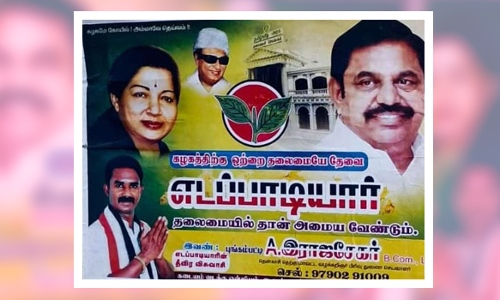 கடையம் பகுதியில் எடப்பாடி பழனிசாமிக்கு ஆதரவாக போஸ்டர்கள்