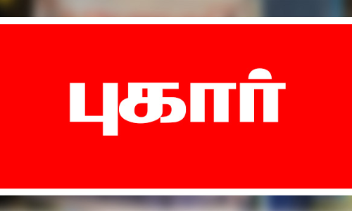 கீழப்பாவூர் அருகே குடிநீர் இணைப்புக்கு கூடுதல்  பணம் வசூலிப்பதாக புகார்