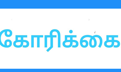 தா.பழூரில் தீயணைப்பு நிலையம் அமைக்க கோரிக்கை