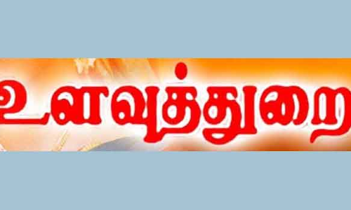 பயிற்சி நிறுவனங்களில் உளவுத்துறை கண்காணிப்பு