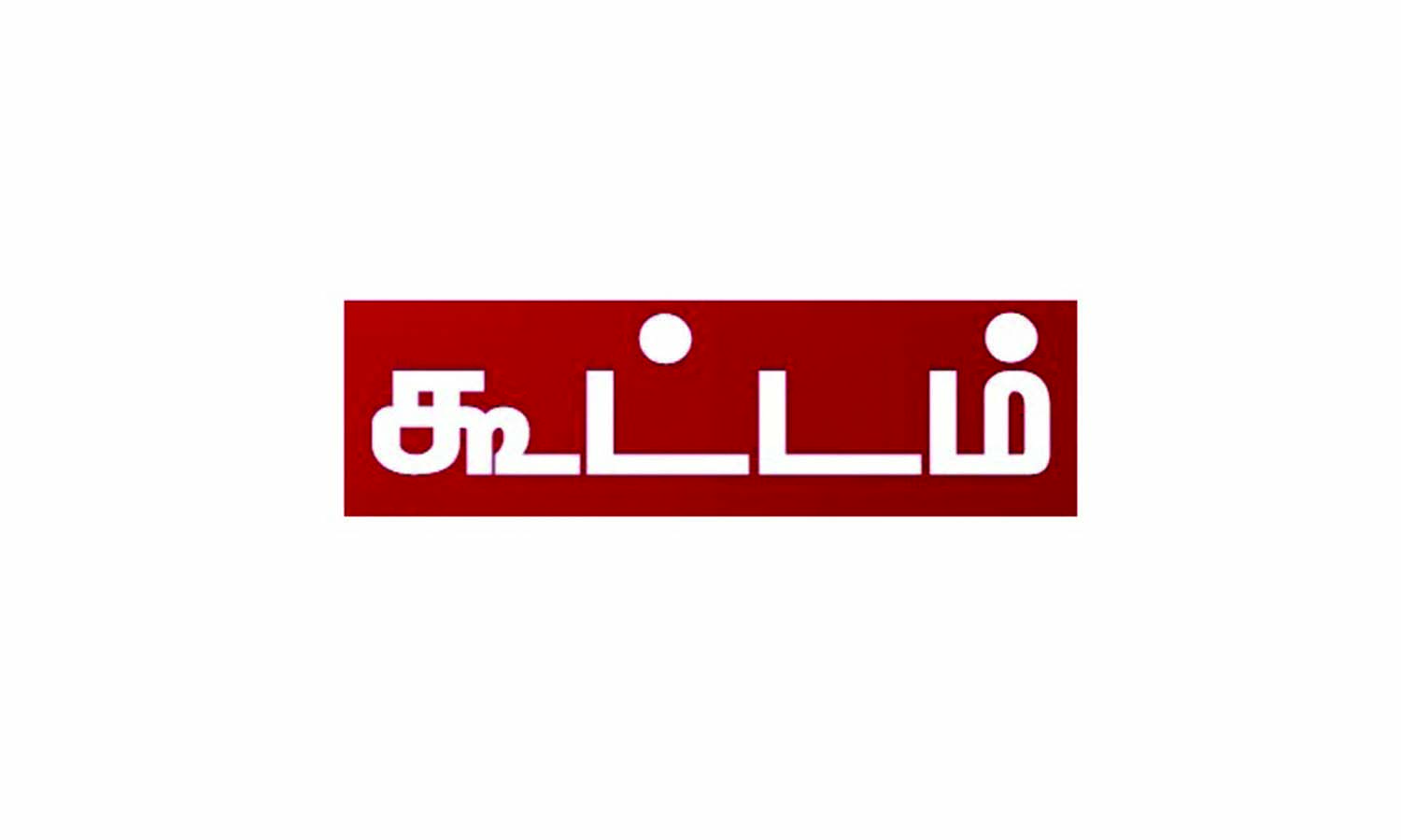 கிருஷ்ணகிரியில் 24-ந் தேதி விவசாயிகள் குறை தீர்க்கும் நாள் கூட்டம் கிருஷ்ணகிரியில் 24-ந் தேதி விவசாயிகள் குறை தீர்க்கும் நாள் கூட்டம்