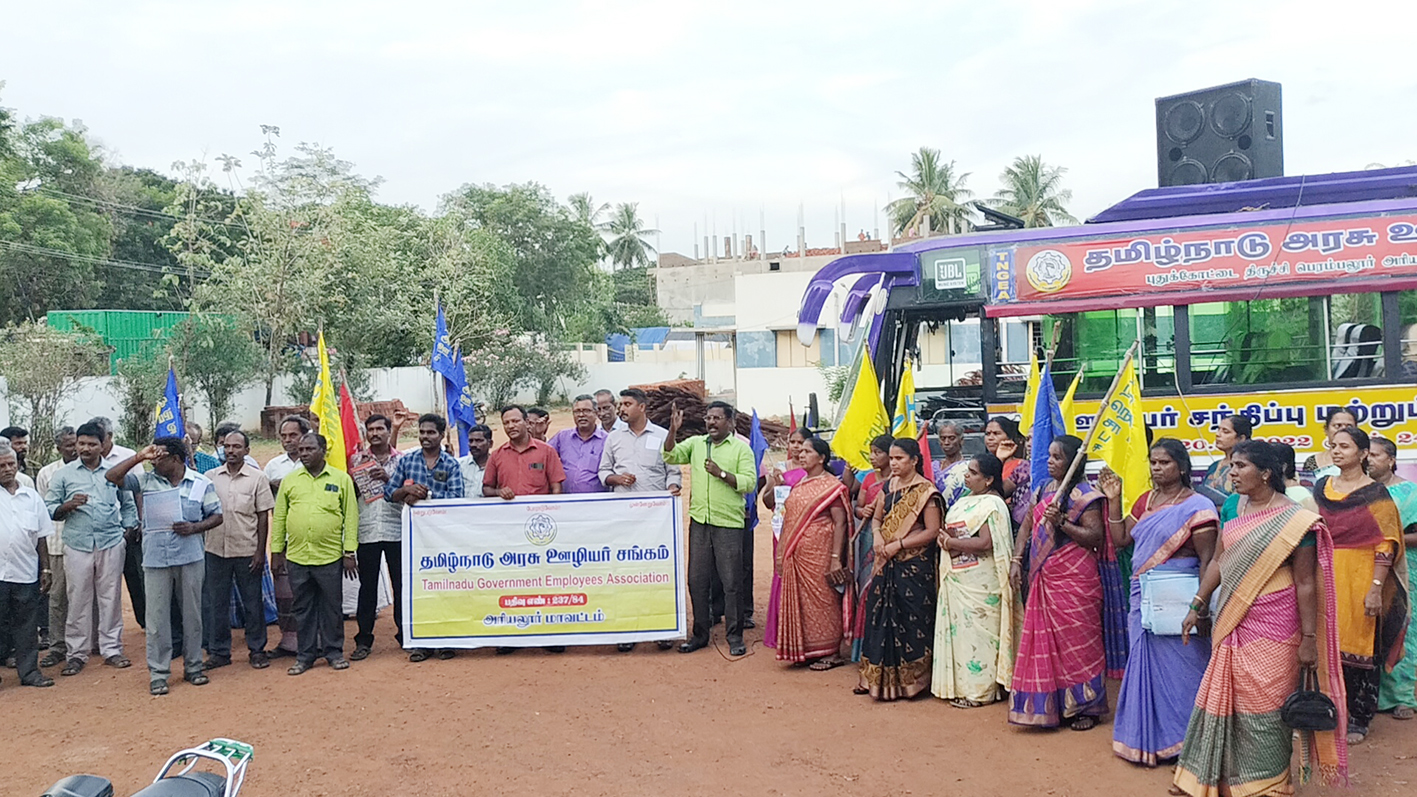 அரியலூரில் அரசு ஊழியர் சங்கம் சார்பில் வாகன பிரசார இயக்கம் அரியலூரில் அரசு ஊழியர் சங்கம் சார்பில் வாகன பிரசார இயக்கம்