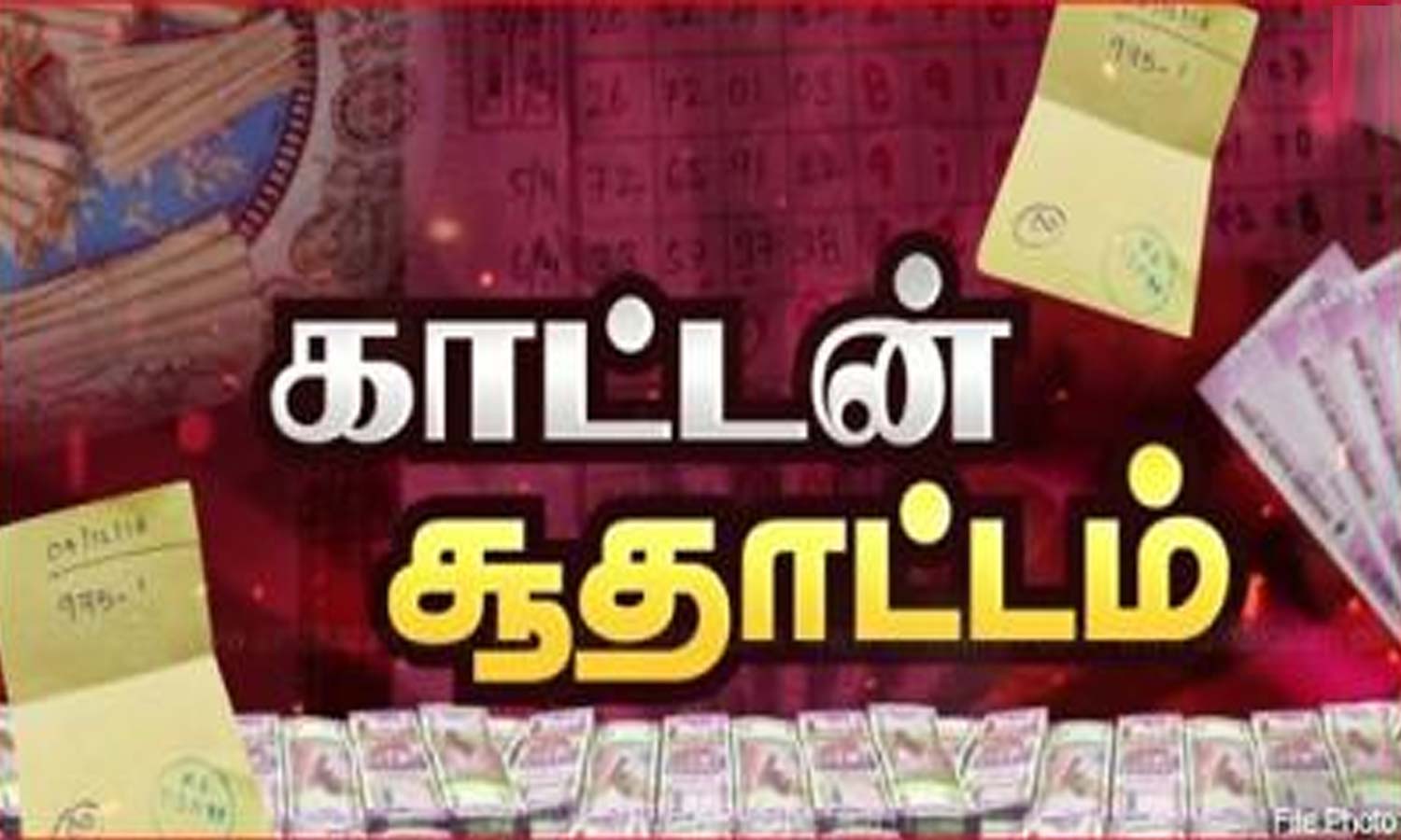 காட்டன் சூதாட்டத்தில் ஈடுபட்ட 3 பேர் கைது காட்டன் சூதாட்டத்தில் ஈடுபட்ட 3 பேர் கைது